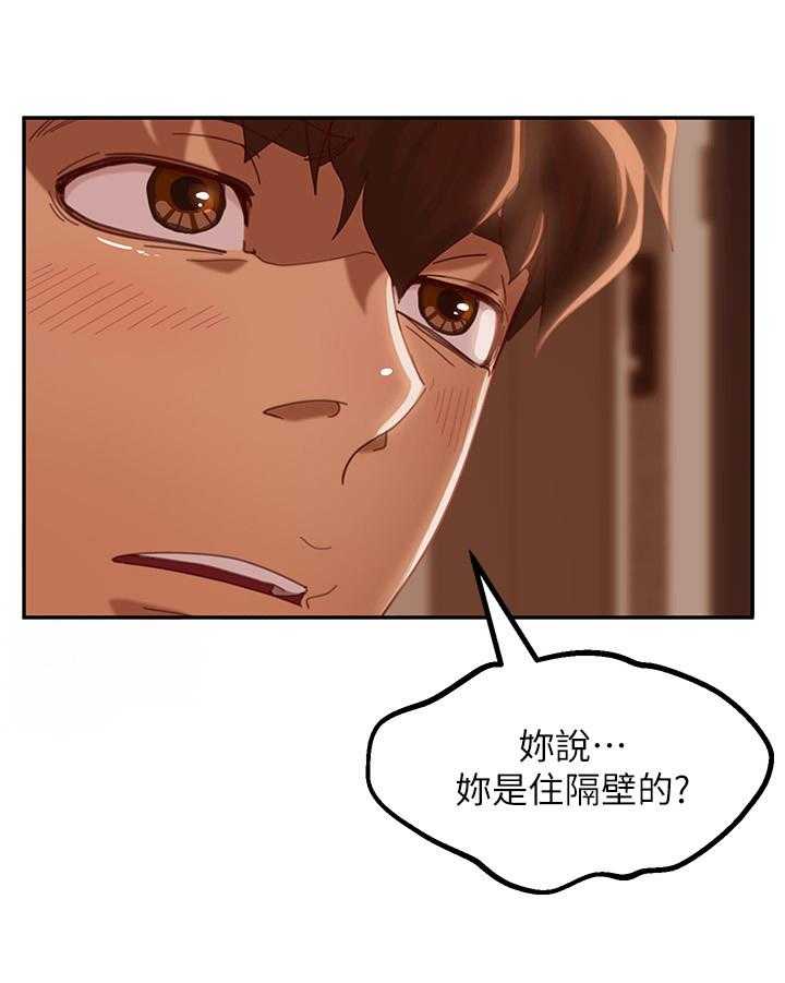 《心动女房客》漫画最新章节第10话 10_误会免费下拉式在线观看章节第【22】张图片