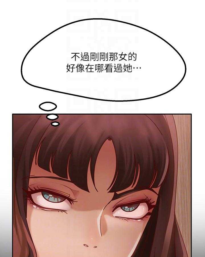 《心动女房客》漫画最新章节第11话 11_眼熟免费下拉式在线观看章节第【8】张图片