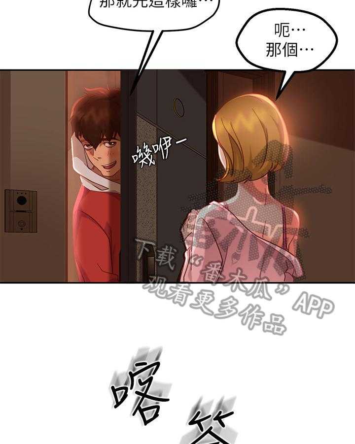 《心动女房客》漫画最新章节第11话 11_眼熟免费下拉式在线观看章节第【27】张图片