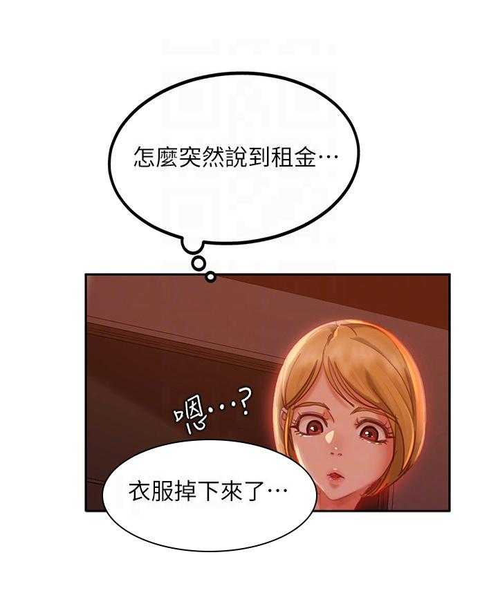 《心动女房客》漫画最新章节第11话 11_眼熟免费下拉式在线观看章节第【25】张图片