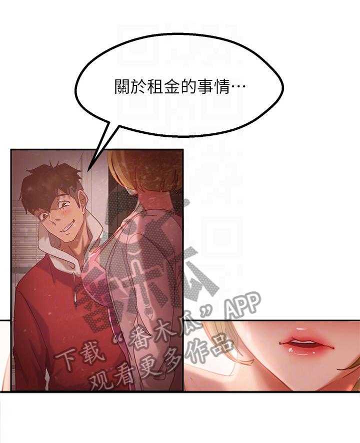 《心动女房客》漫画最新章节第11话 11_眼熟免费下拉式在线观看章节第【24】张图片