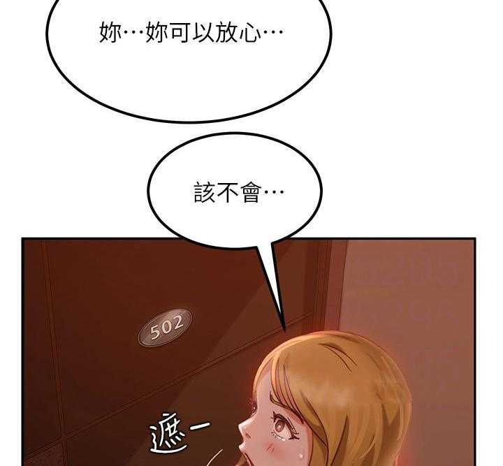 《心动女房客》漫画最新章节第11话 11_眼熟免费下拉式在线观看章节第【22】张图片