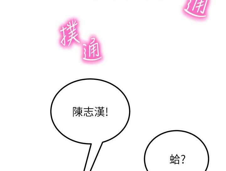 《心动女房客》漫画最新章节第11话 11_眼熟免费下拉式在线观看章节第【14】张图片