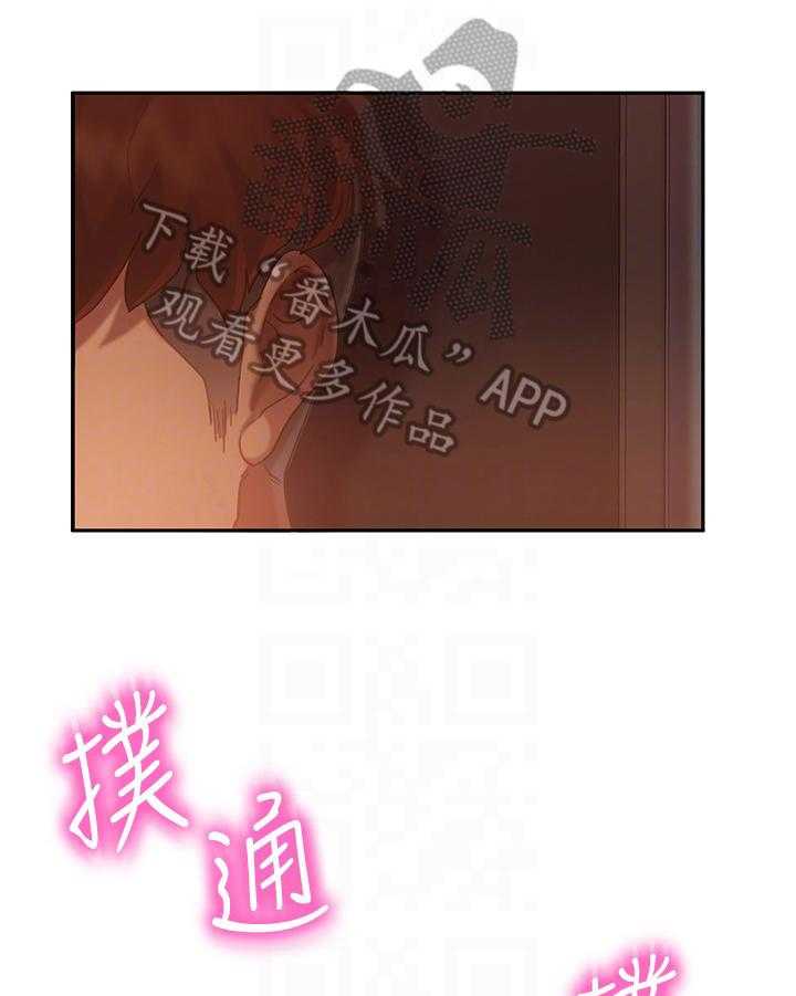 《心动女房客》漫画最新章节第11话 11_眼熟免费下拉式在线观看章节第【17】张图片