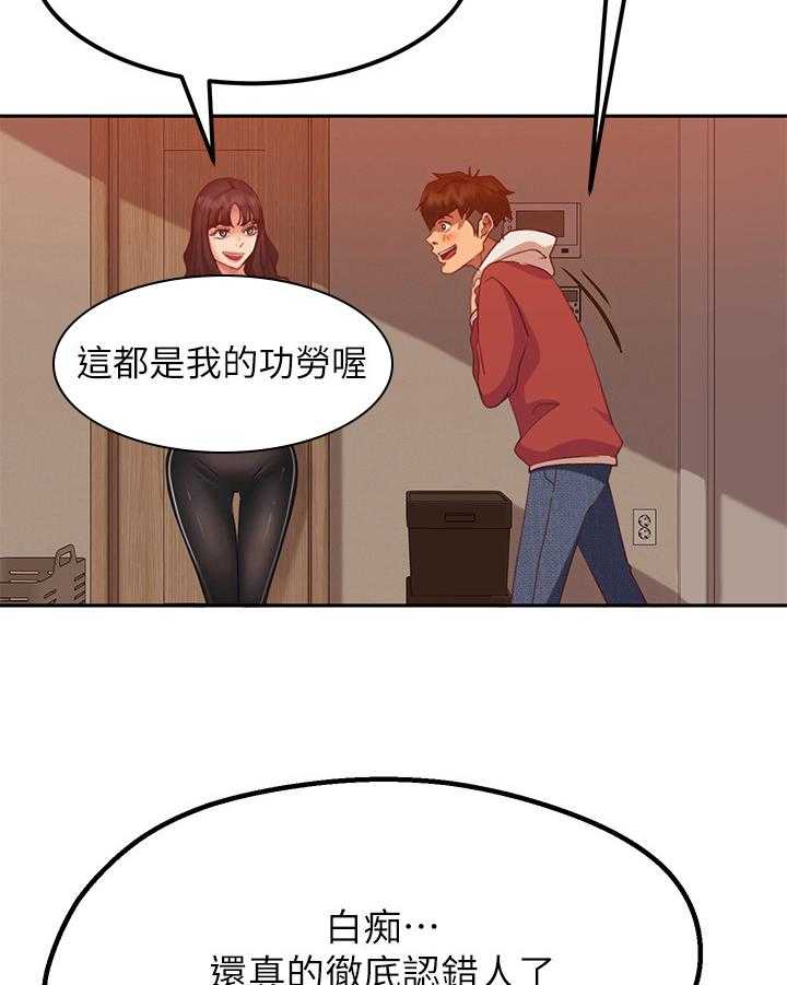 《心动女房客》漫画最新章节第11话 11_眼熟免费下拉式在线观看章节第【10】张图片