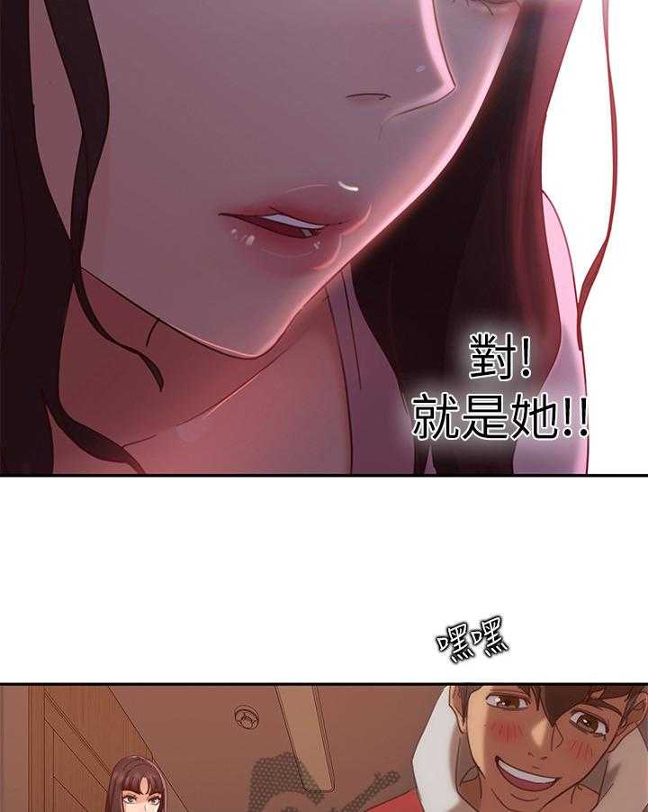 《心动女房客》漫画最新章节第12话 12_打主意免费下拉式在线观看章节第【17】张图片