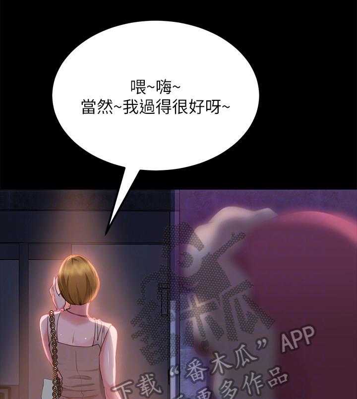 《心动女房客》漫画最新章节第12话 12_打主意免费下拉式在线观看章节第【20】张图片