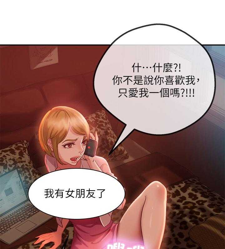 《心动女房客》漫画最新章节第12话 12_打主意免费下拉式在线观看章节第【11】张图片