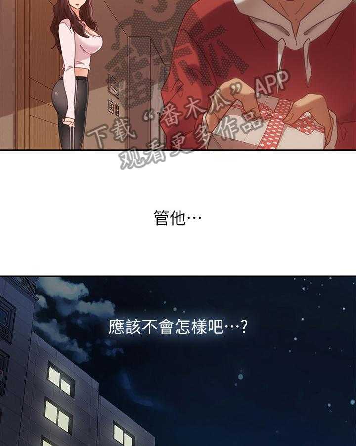 《心动女房客》漫画最新章节第12话 12_打主意免费下拉式在线观看章节第【16】张图片