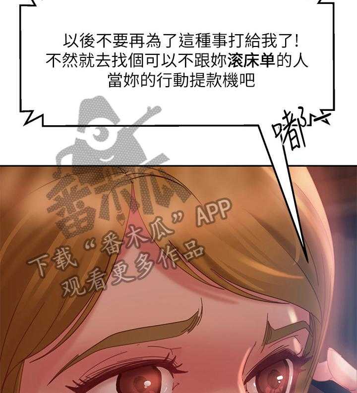 《心动女房客》漫画最新章节第12话 12_打主意免费下拉式在线观看章节第【9】张图片