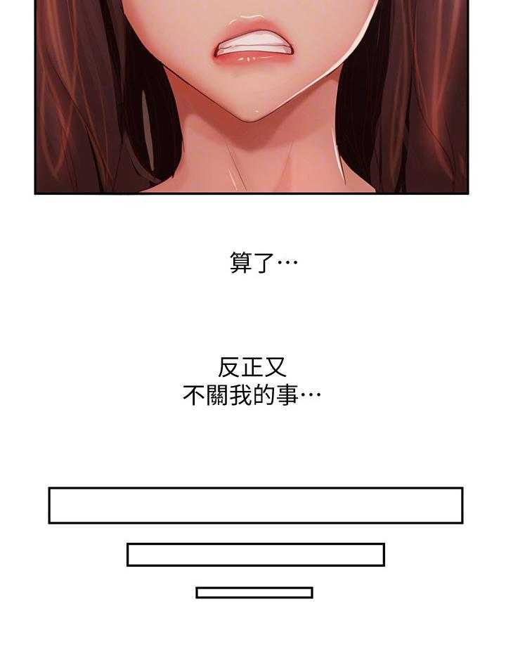 《心动女房客》漫画最新章节第13话 13_上门免费下拉式在线观看章节第【1】张图片