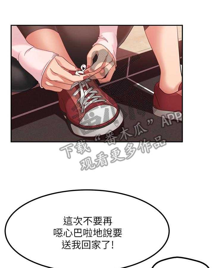 《心动女房客》漫画最新章节第13话 13_上门免费下拉式在线观看章节第【28】张图片