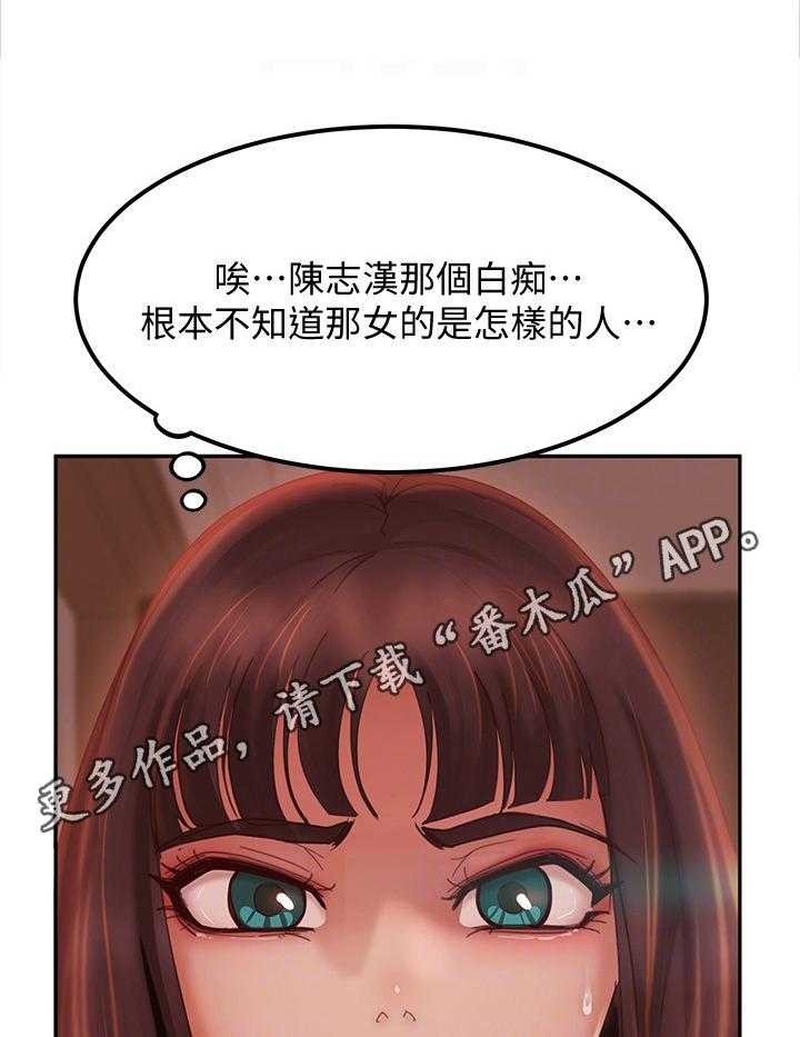 《心动女房客》漫画最新章节第13话 13_上门免费下拉式在线观看章节第【2】张图片