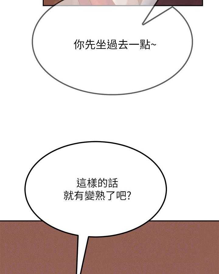 《心动女房客》漫画最新章节第14话 14_拒绝免费下拉式在线观看章节第【3】张图片