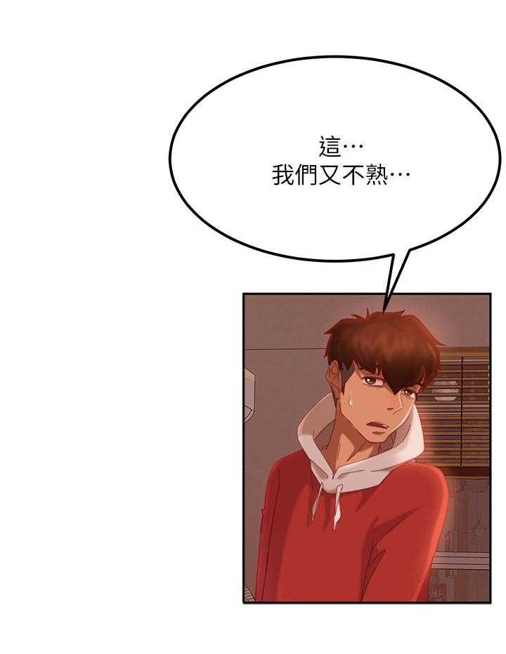 《心动女房客》漫画最新章节第14话 14_拒绝免费下拉式在线观看章节第【6】张图片