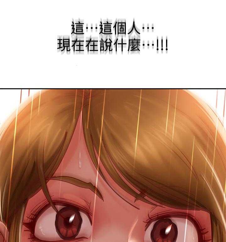 《心动女房客》漫画最新章节第15话 15_条件免费下拉式在线观看章节第【9】张图片