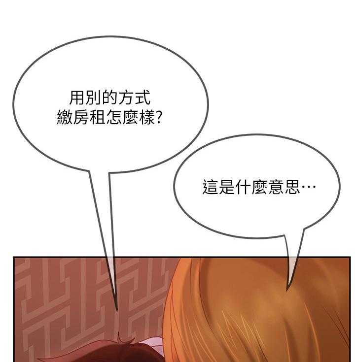 《心动女房客》漫画最新章节第15话 15_条件免费下拉式在线观看章节第【12】张图片