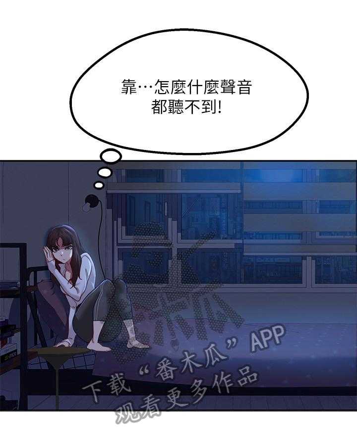 《心动女房客》漫画最新章节第16话 16_来电免费下拉式在线观看章节第【25】张图片