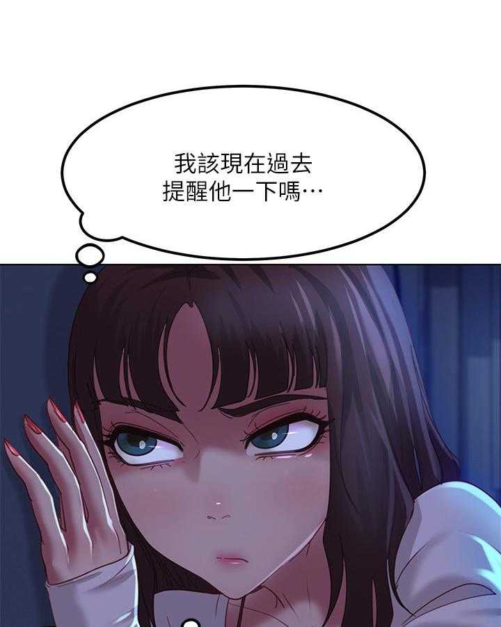 《心动女房客》漫画最新章节第16话 16_来电免费下拉式在线观看章节第【24】张图片