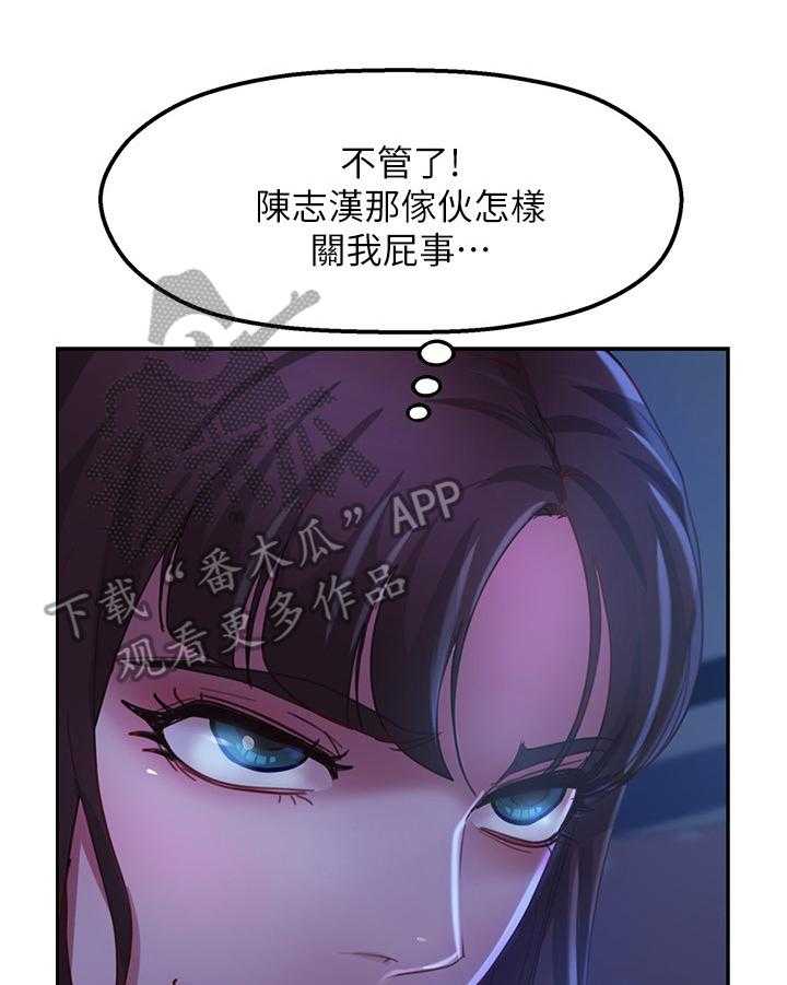 《心动女房客》漫画最新章节第16话 16_来电免费下拉式在线观看章节第【21】张图片