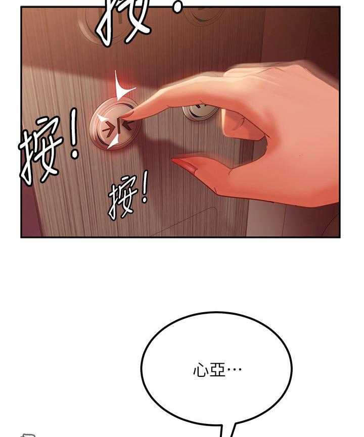 《心动女房客》漫画最新章节第17话 17_害羞免费下拉式在线观看章节第【2】张图片