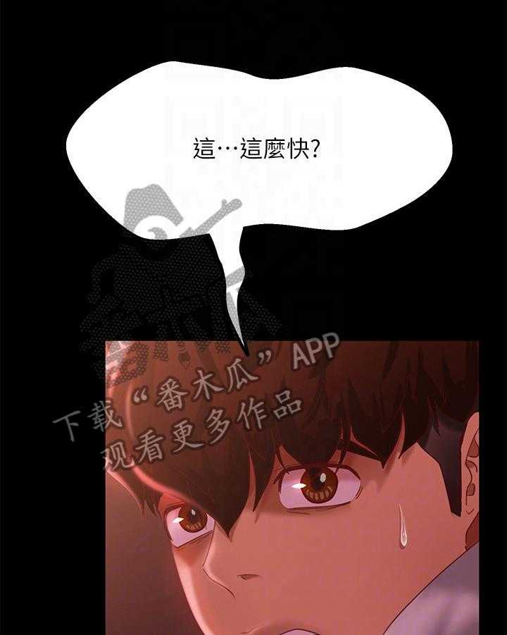 《心动女房客》漫画最新章节第17话 17_害羞免费下拉式在线观看章节第【27】张图片