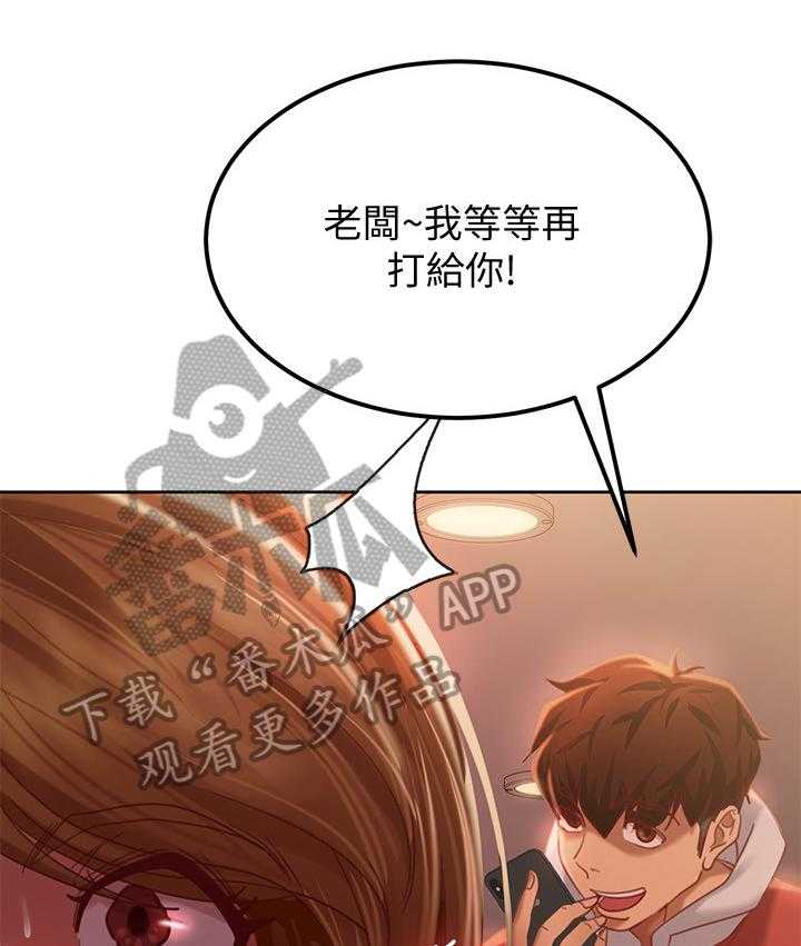 《心动女房客》漫画最新章节第17话 17_害羞免费下拉式在线观看章节第【8】张图片