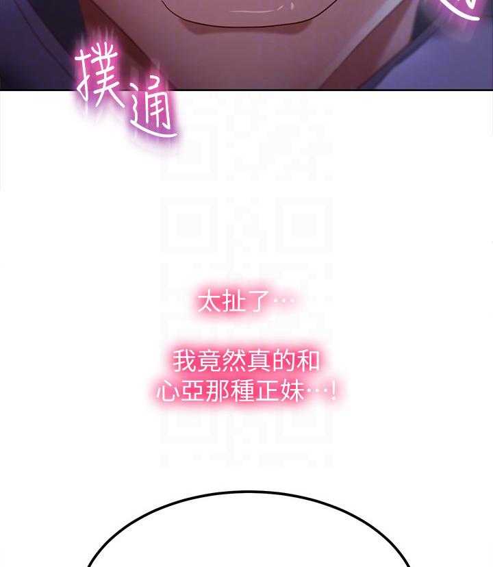 《心动女房客》漫画最新章节第17话 17_害羞免费下拉式在线观看章节第【21】张图片