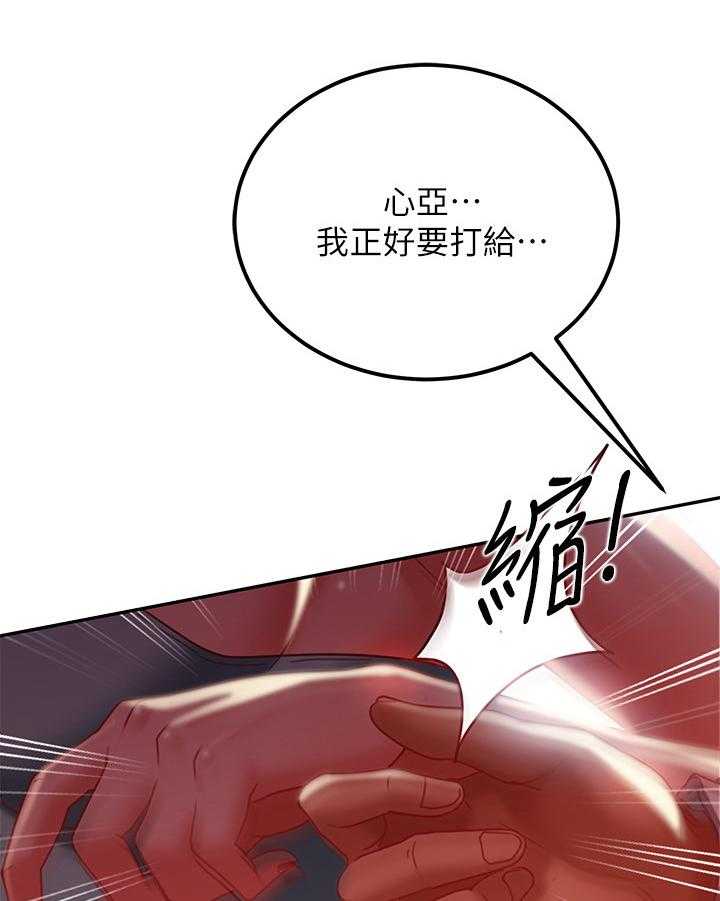 《心动女房客》漫画最新章节第17话 17_害羞免费下拉式在线观看章节第【5】张图片