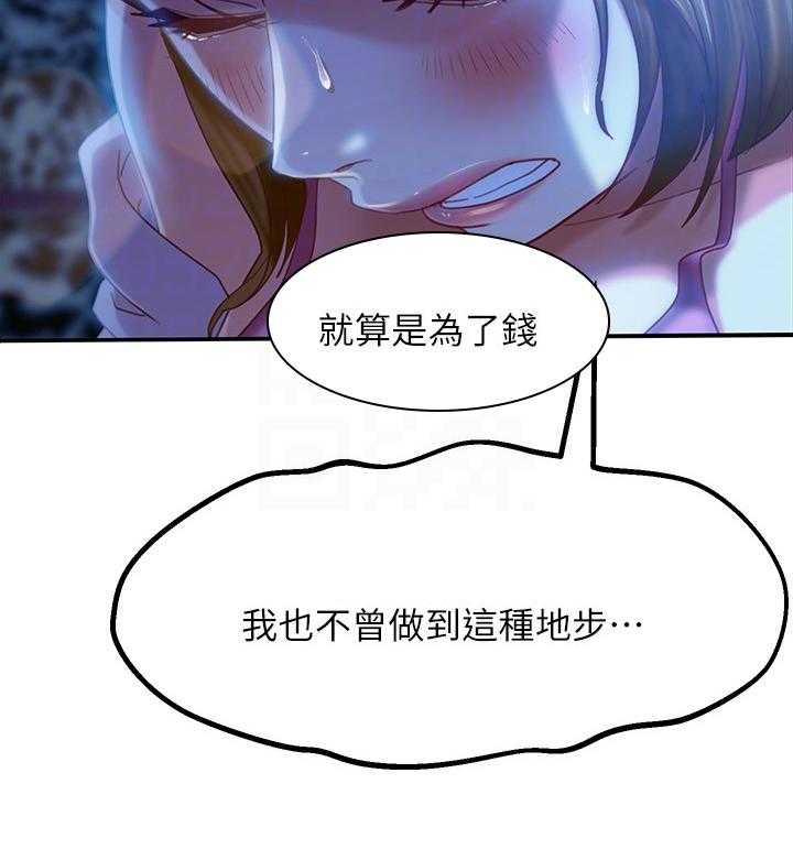 《心动女房客》漫画最新章节第17话 17_害羞免费下拉式在线观看章节第【14】张图片