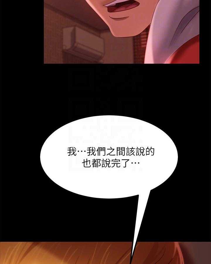 《心动女房客》漫画最新章节第17话 17_害羞免费下拉式在线观看章节第【26】张图片