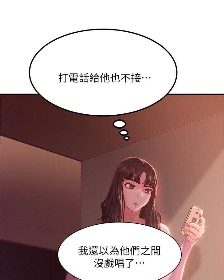 《心动女房客》漫画最新章节第18话 18_倾诉免费下拉式在线观看章节第【28】张图片