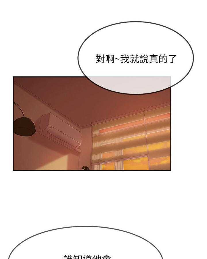 《心动女房客》漫画最新章节第18话 18_倾诉免费下拉式在线观看章节第【23】张图片