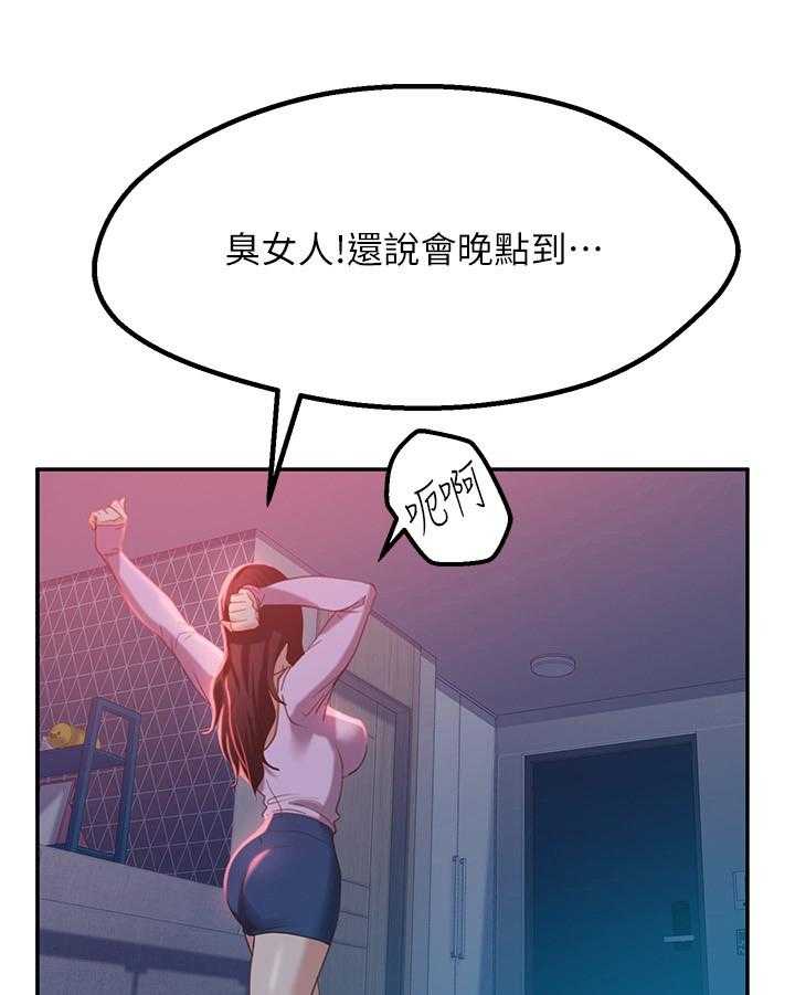 《心动女房客》漫画最新章节第18话 18_倾诉免费下拉式在线观看章节第【5】张图片