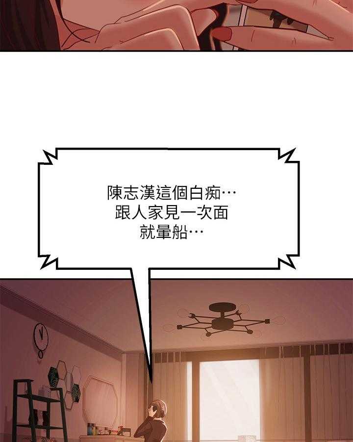 《心动女房客》漫画最新章节第18话 18_倾诉免费下拉式在线观看章节第【14】张图片