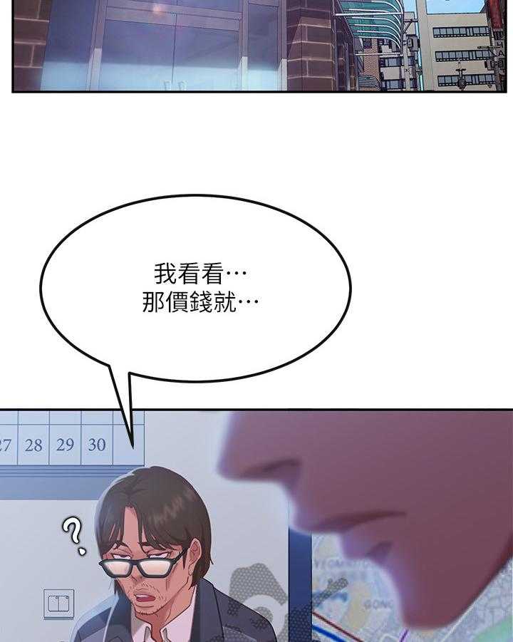 《心动女房客》漫画最新章节第19话 19_欲擒故纵免费下拉式在线观看章节第【17】张图片