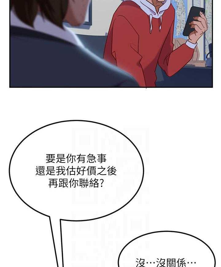 《心动女房客》漫画最新章节第19话 19_欲擒故纵免费下拉式在线观看章节第【15】张图片