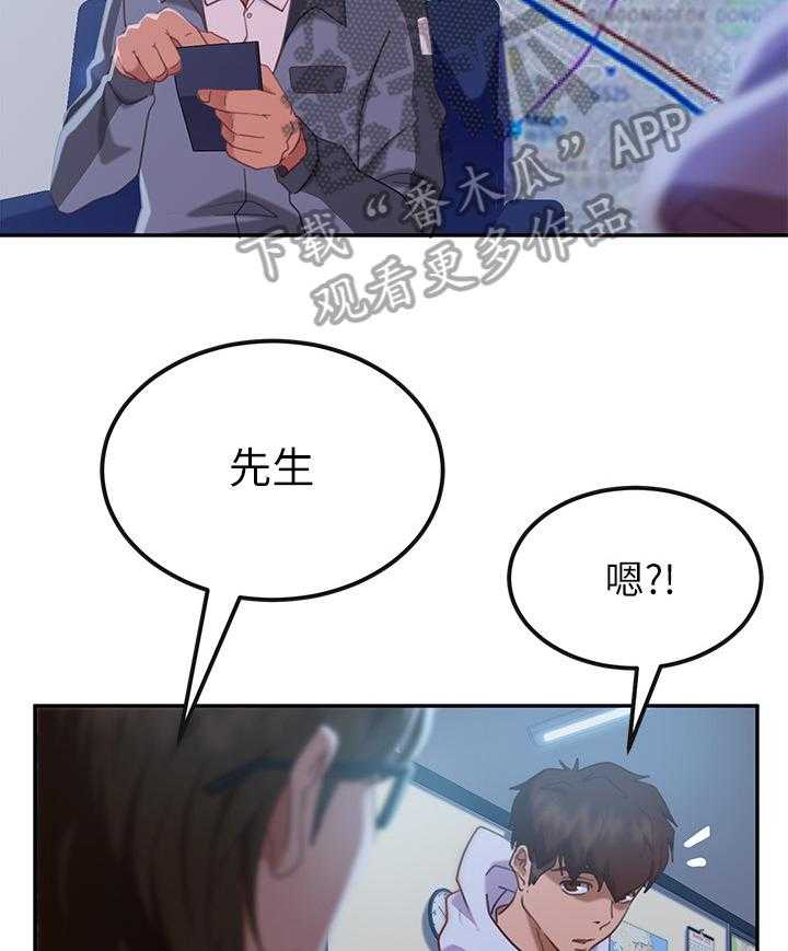 《心动女房客》漫画最新章节第19话 19_欲擒故纵免费下拉式在线观看章节第【16】张图片