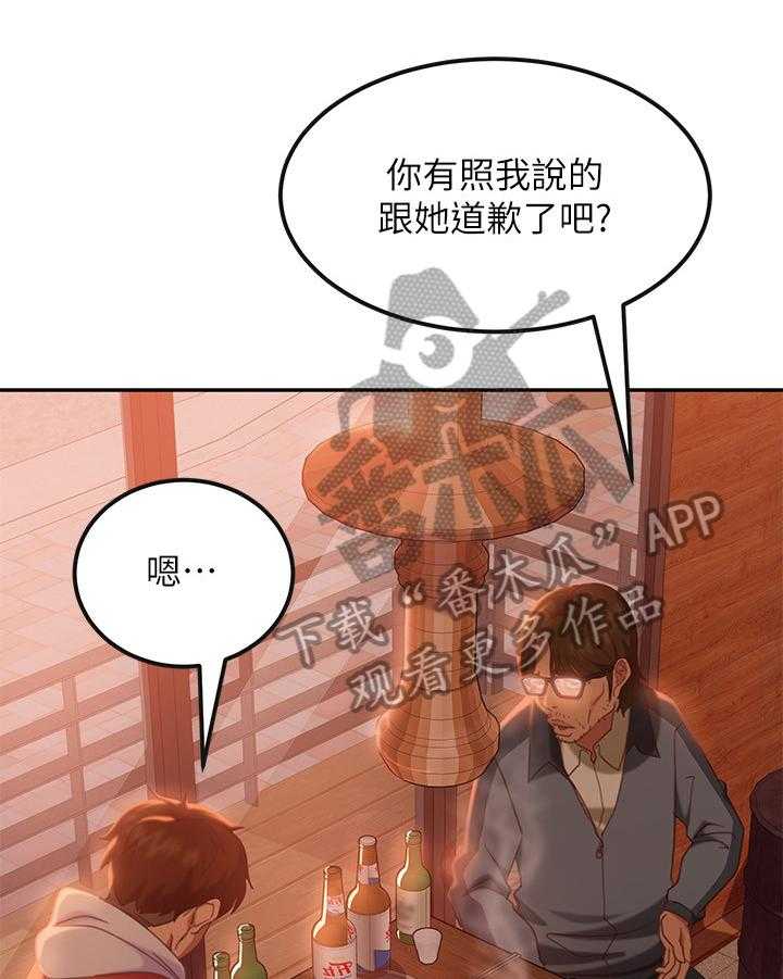 《心动女房客》漫画最新章节第20话 20_寻找解答免费下拉式在线观看章节第【21】张图片