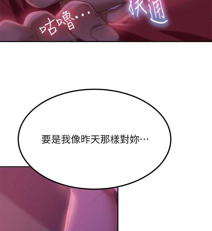 《心动女房客》漫画最新章节第20话 20_寻找解答免费下拉式在线观看章节第【2】张图片