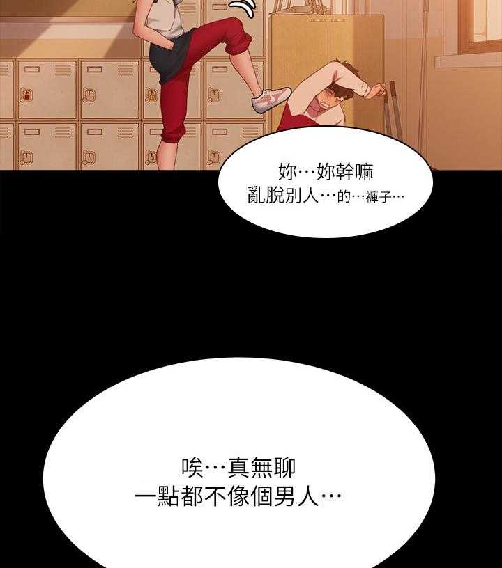 《心动女房客》漫画最新章节第21话 21_回忆免费下拉式在线观看章节第【8】张图片