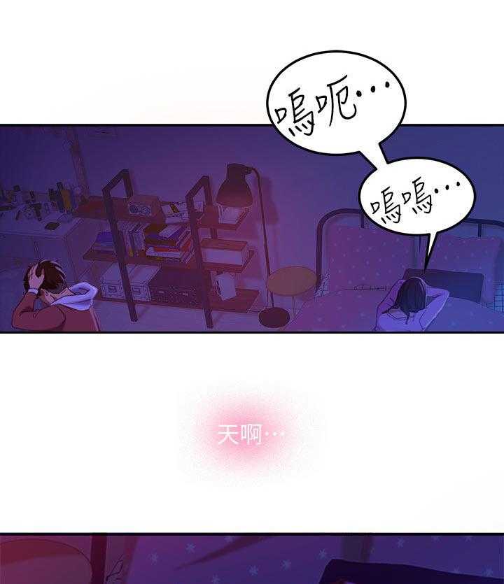 《心动女房客》漫画最新章节第22话 22_后悔免费下拉式在线观看章节第【16】张图片