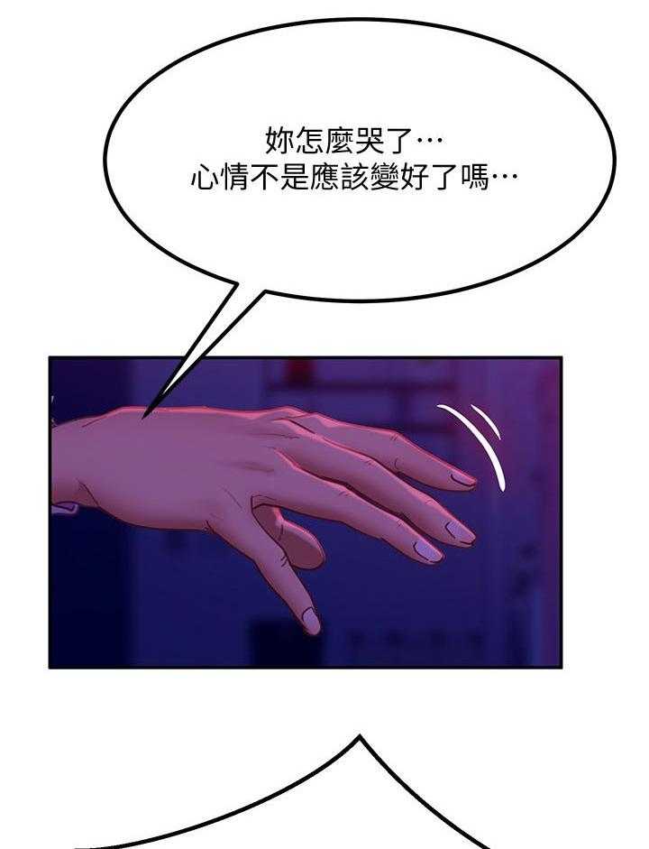 《心动女房客》漫画最新章节第22话 22_后悔免费下拉式在线观看章节第【23】张图片