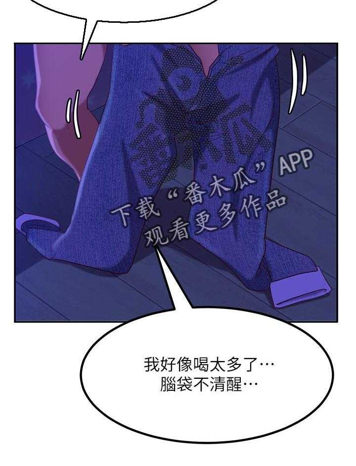 《心动女房客》漫画最新章节第22话 22_后悔免费下拉式在线观看章节第【17】张图片