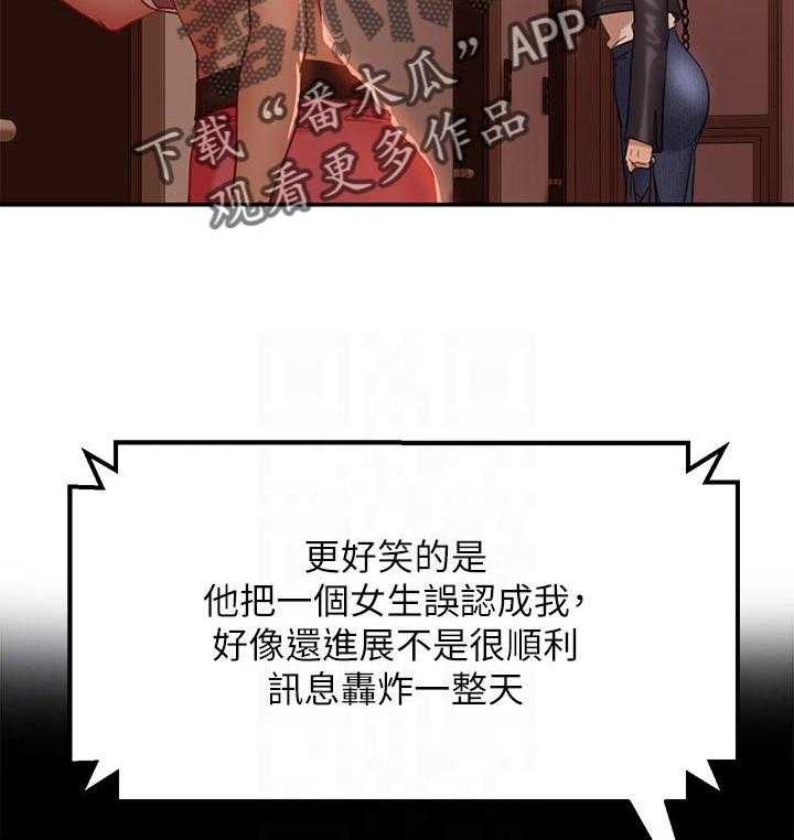 《心动女房客》漫画最新章节第23话 23_还算漂亮免费下拉式在线观看章节第【17】张图片