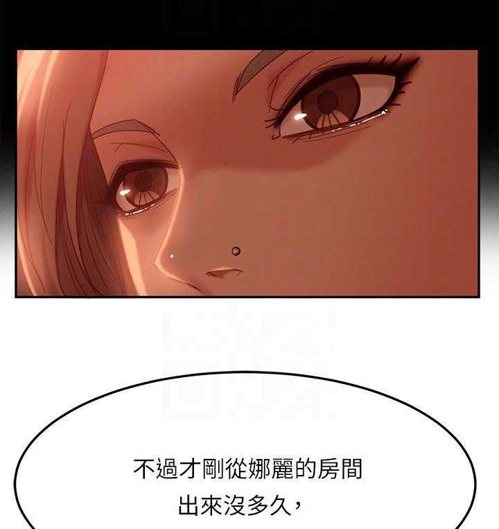 《心动女房客》漫画最新章节第23话 23_还算漂亮免费下拉式在线观看章节第【15】张图片