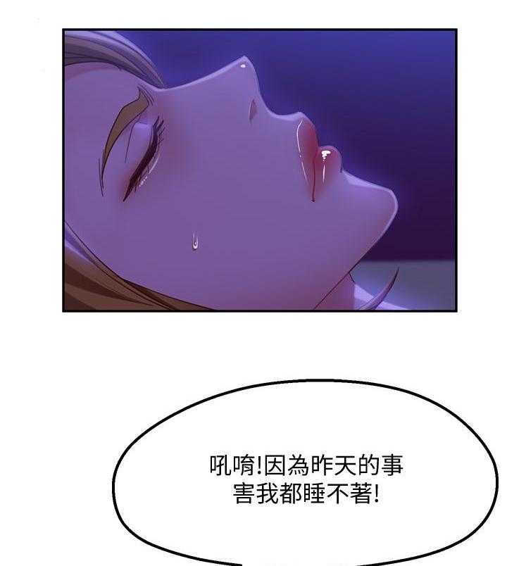 《心动女房客》漫画最新章节第23话 23_还算漂亮免费下拉式在线观看章节第【46】张图片