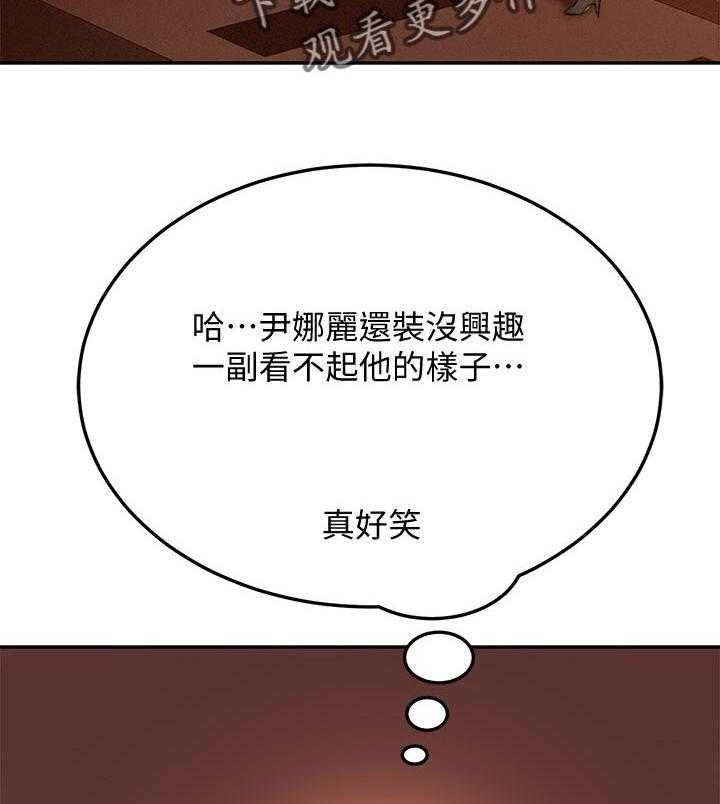 《心动女房客》漫画最新章节第23话 23_还算漂亮免费下拉式在线观看章节第【32】张图片