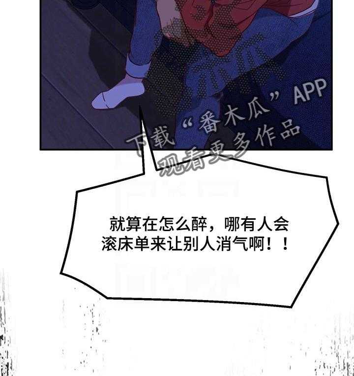 《心动女房客》漫画最新章节第23话 23_还算漂亮免费下拉式在线观看章节第【8】张图片