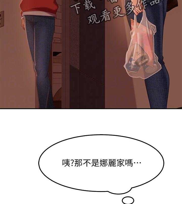 《心动女房客》漫画最新章节第23话 23_还算漂亮免费下拉式在线观看章节第【36】张图片